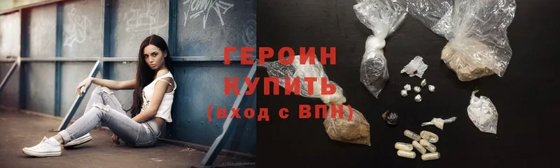 гидра ссылки  Волосово  ГЕРОИН Heroin 