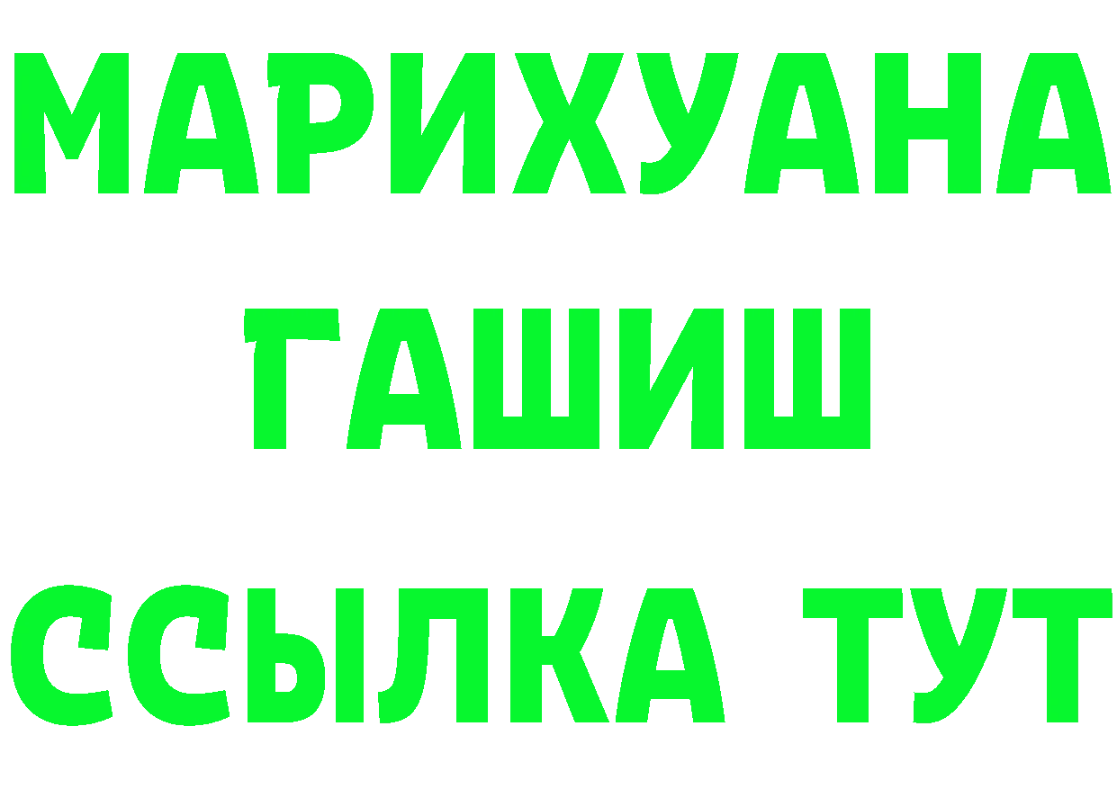 ГАШИШ Изолятор ТОР площадка omg Волосово